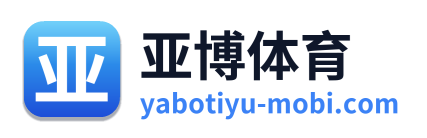 亚博体育